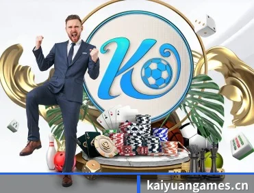 开元棋牌 APP 深度功能（KAIYUAN GAMES）